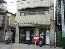 郵便局 尾山台駅前郵便局