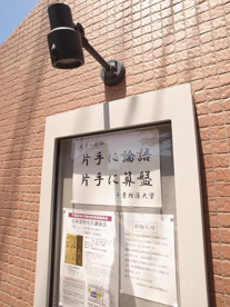 千葉経済大学の画像5