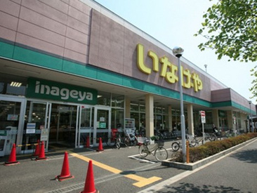 いなげや 川崎南加瀬店