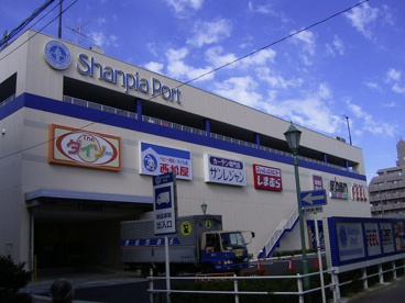 シャンピアポートの画像1