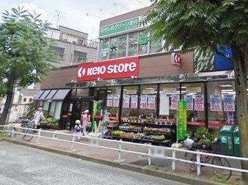 京王ストアむさしの店の画像1