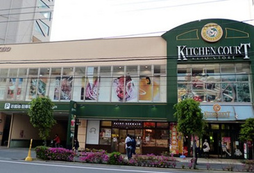 京王ストアキッチンコート神楽坂店  