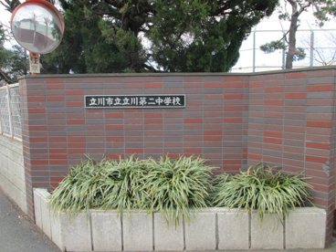 立川市立第二中学校の画像1