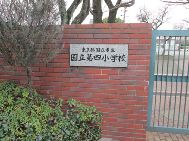 国立市立第四小学校の画像3