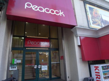 ピーコックストア三田伊皿子