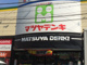 キャデン八戸ﾉ里店の画像