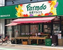 地産マルシェ 烏山店