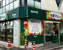  地産マルシェ ファームドゥ阿佐ヶ谷店