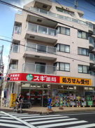 スギ薬局 中野南口店
