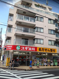 スギ薬局 中野南口店の画像1