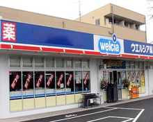 ドラッグストア ウエルシア杉並松ノ木店