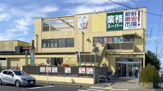 業務スーパー伊勢田店