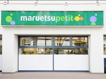 マルエツ プチ 上中里店