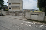 日立市立 仲町小学校