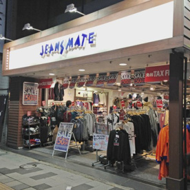 ジーンズメイト五反田店の画像1