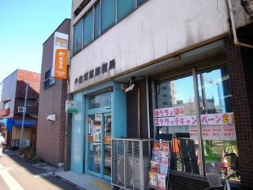 千住河原郵便局情報ページ 足立区の中古マンション Housebank