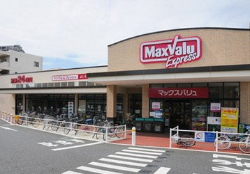 マックスバリュ エクスプレス六郷土手駅前店  の画像1