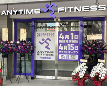 エニタイムフィットネス阿佐谷北店