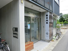 柴本内科