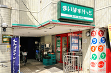 まいばすけっと八幡山駅前店