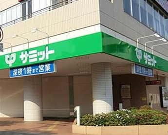 サミットストア芦花公園駅前店の画像1