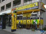 ダイキハウジング　岸和田店