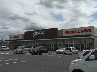 オークワ忠岡店の画像1