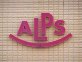 スーパーアルプス西橋本店