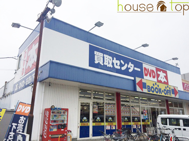ブックオフ西宮建石店の画像1