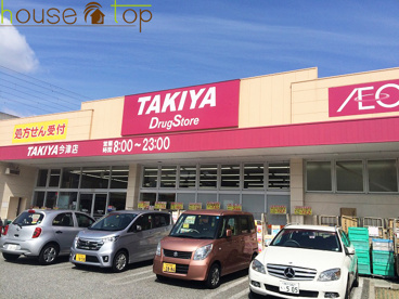 タキヤ今津店の画像1