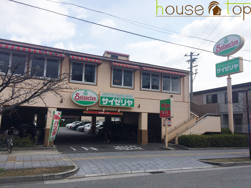 サイゼリア西宮福祉センター前の画像