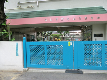豊島区立 西巣鴨幼稚園の画像2