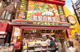 ドン・キホーテ竹の塚店