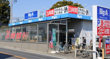 ビッグエーの画像1