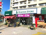 ピーコックストア