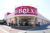 スーパーベルクス