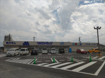 マルエドラッグ高崎群馬町金古店