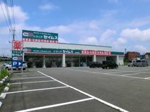 ドラッグセイムス高崎箕郷店