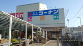 ホームセンターコーナン港北インター店