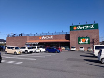 ジョイフーズ高崎西店