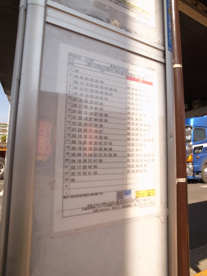 穴川駅バス停　上りの画像3