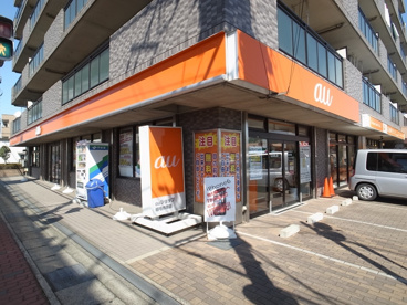 ＡＵショップ　作草部店の画像1