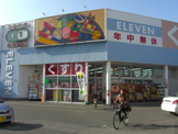 イレブン春木店