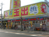 スーパー スーパー玉手 岸和田店