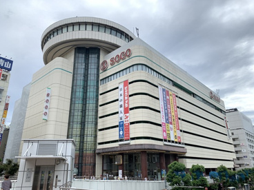 そごう大宮店の画像1