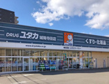 ドラッグユタカ城陽寺田店