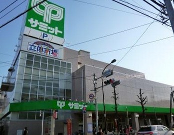 サミットストア 代沢十字路店  