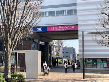 柏の葉キャンパス駅の画像1