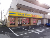 ジャンボランドリーふわふわ柏若柴店