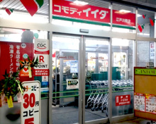 コモディイイダ 江戸川橋店